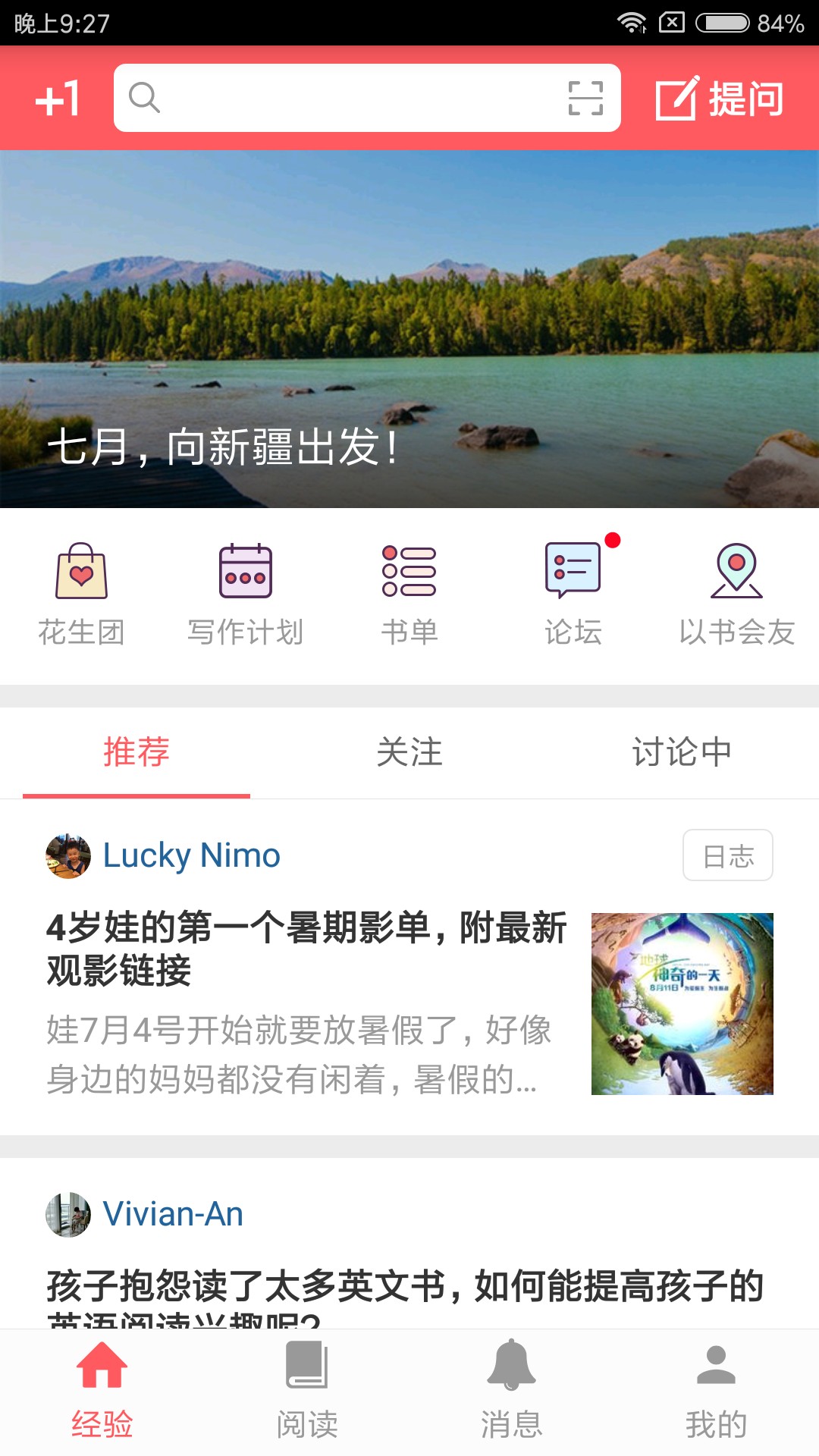 小花生手机软件app截图