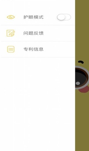 慧读伴侣手机软件app截图