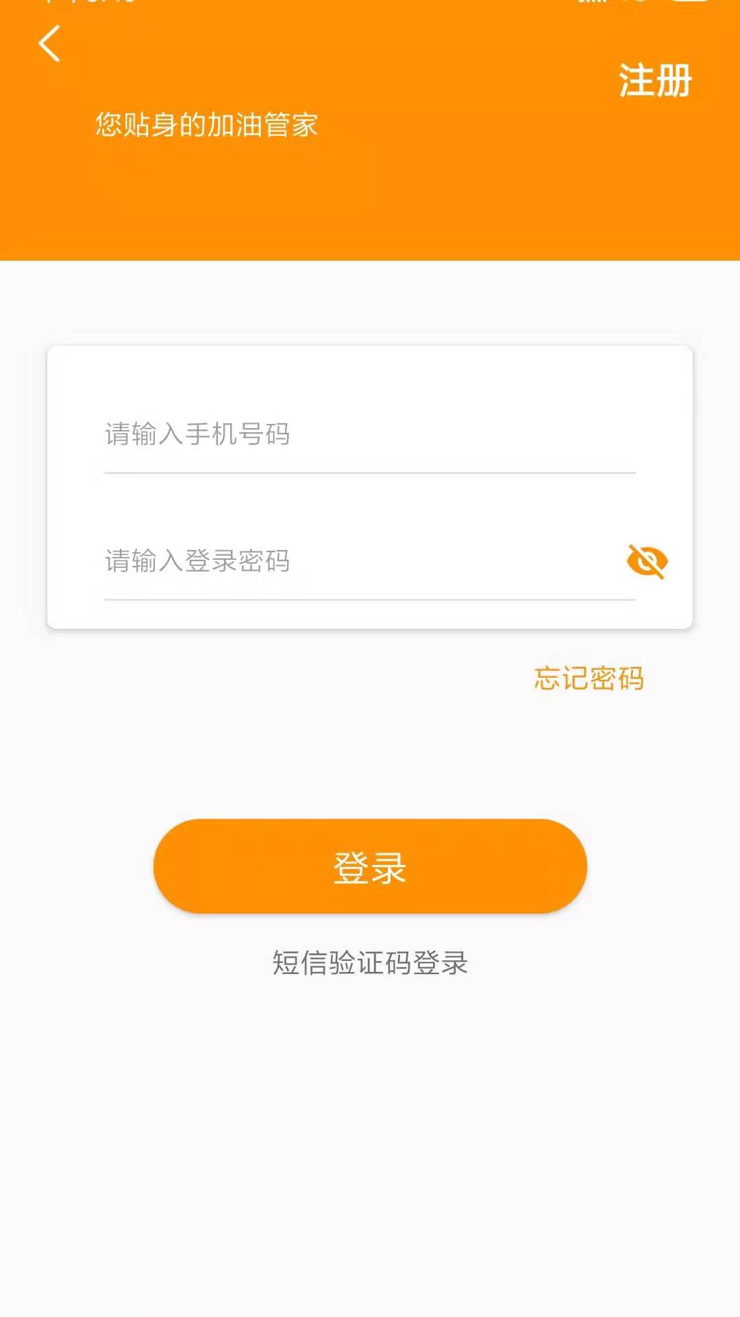 云油家手机软件app截图