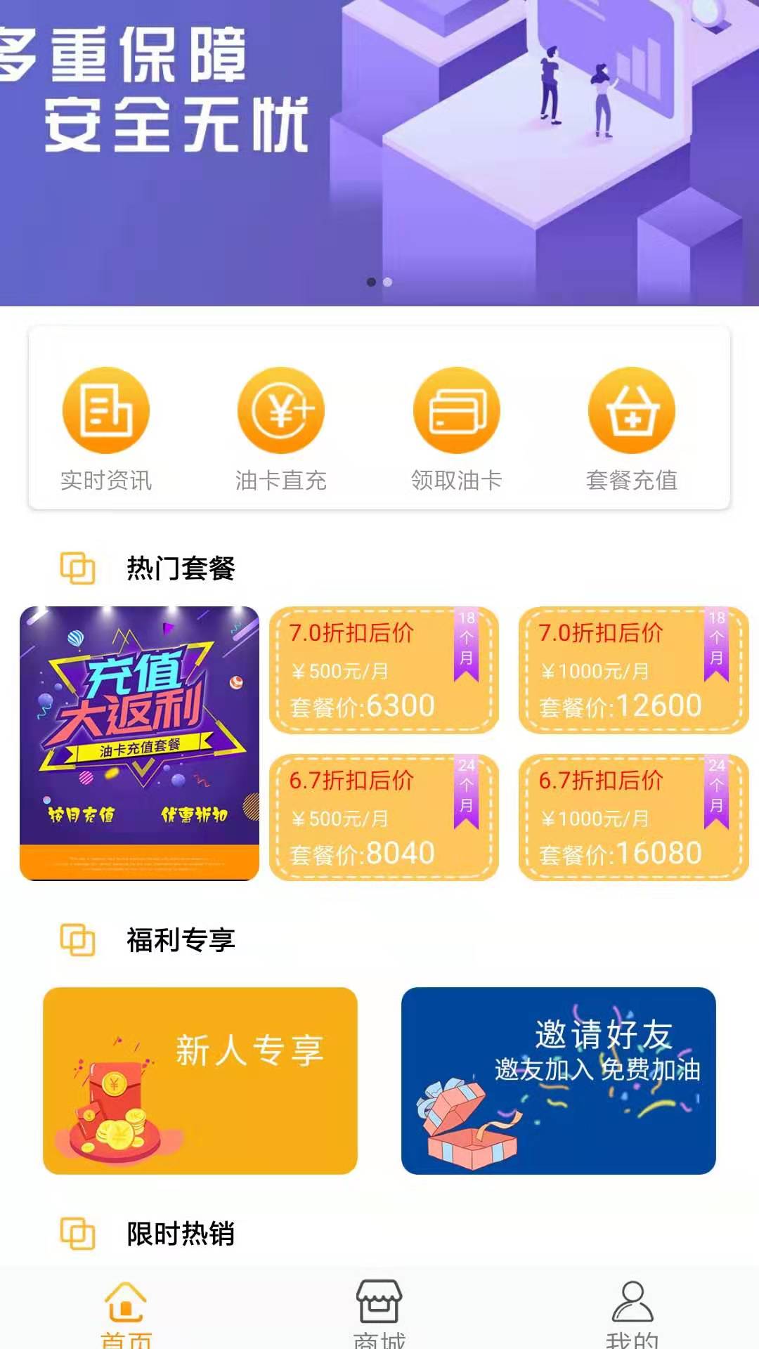 云油家手机软件app截图