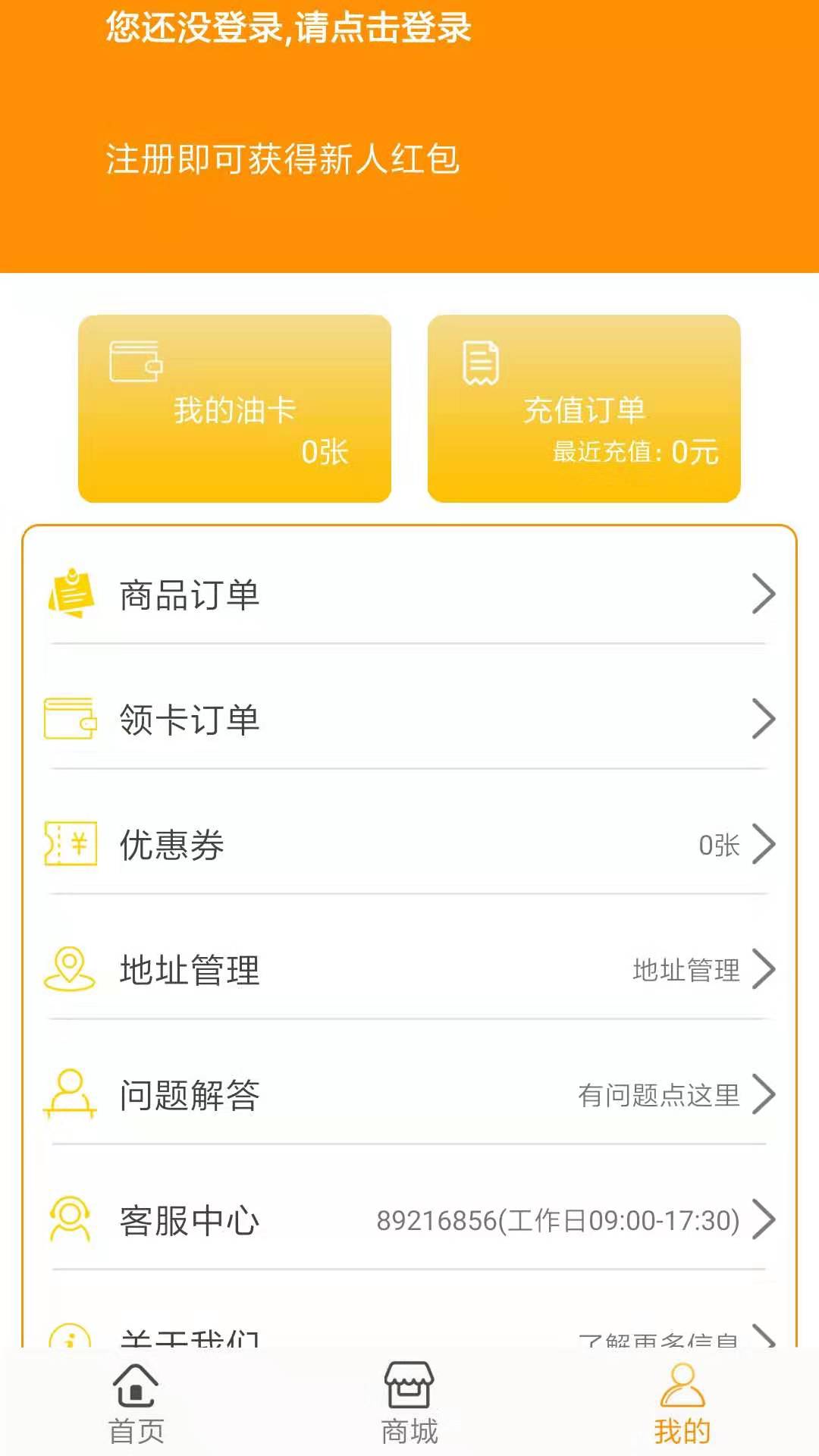 云油家手机软件app截图