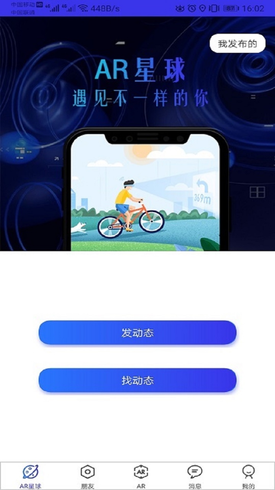 智猪AR手机软件app截图