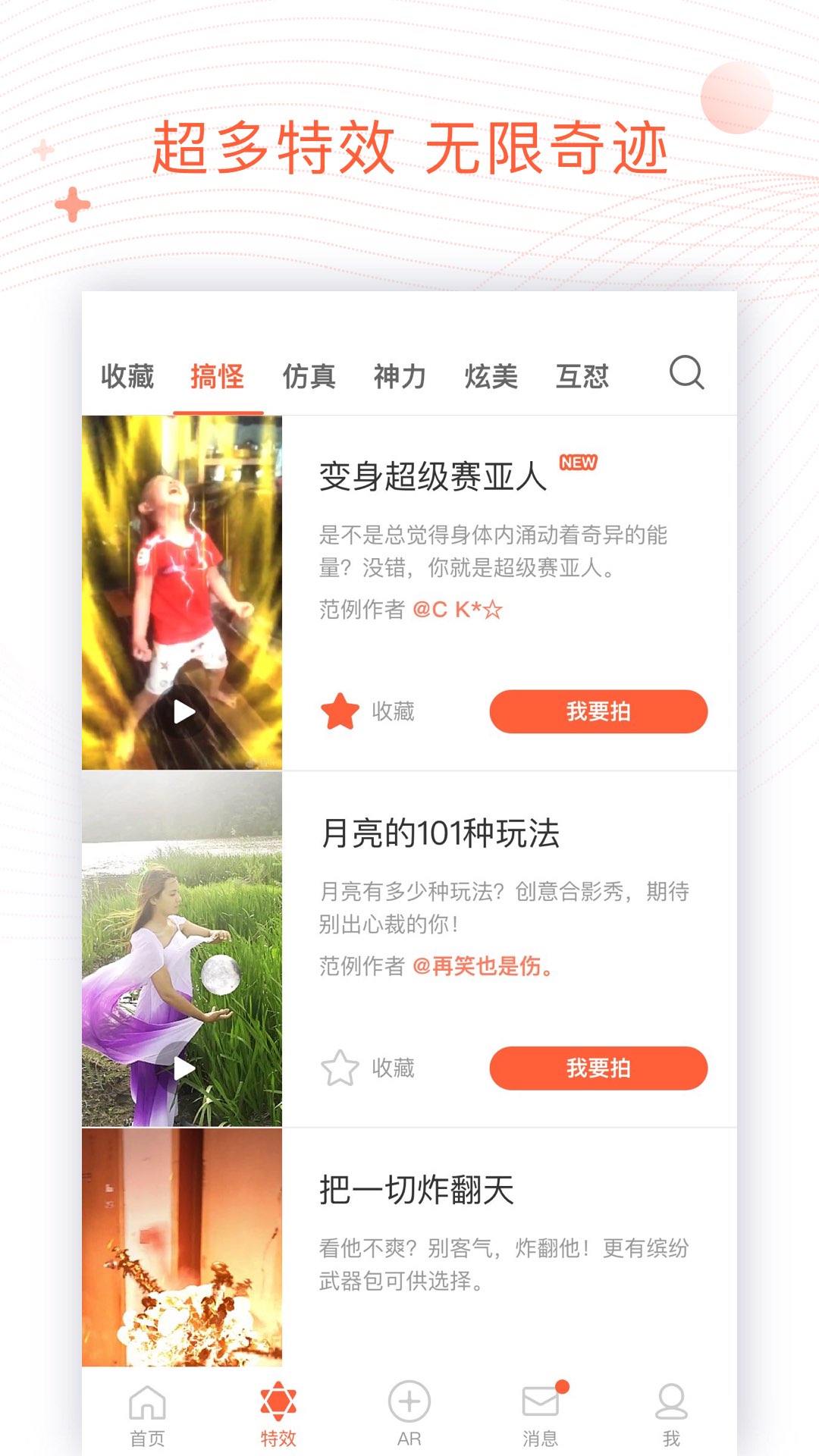 视+AR手机软件app截图