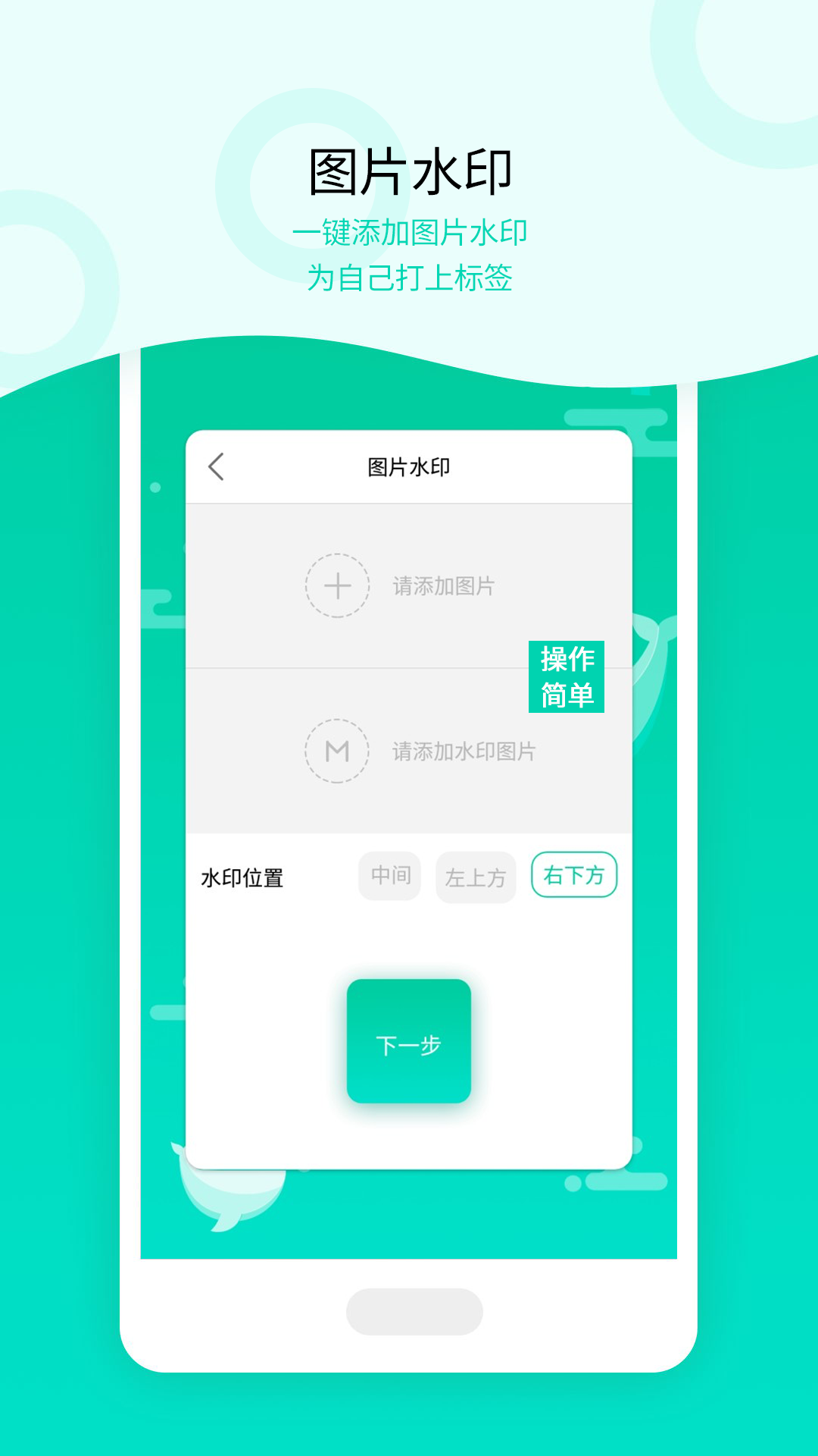 微信群发助手手机软件app截图