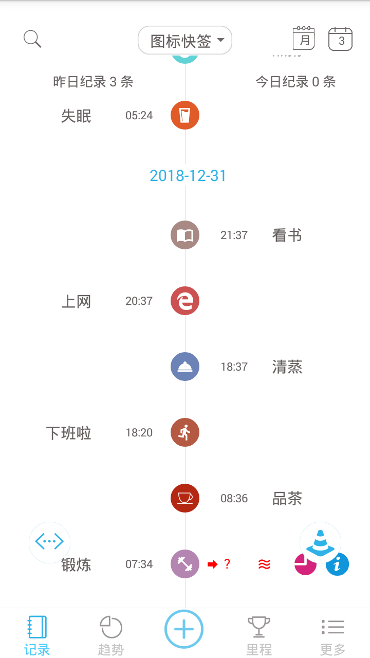 微纪手机软件app截图