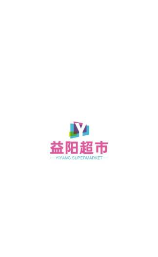 益阳超市手机软件app截图