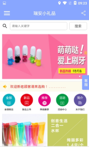 株洲百货手机软件app截图