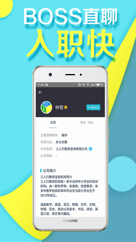 兼职兼客手机软件app截图