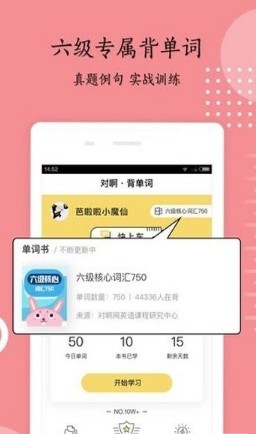 开开英语手机软件app截图