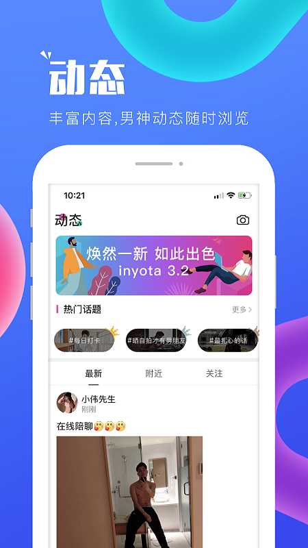 inyota手机软件app截图