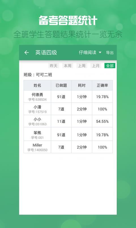 可可老师手机软件app截图