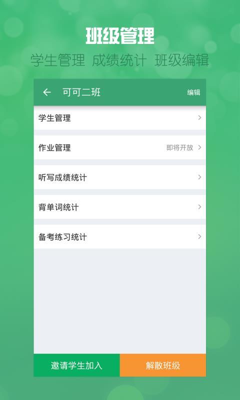 可可老师手机软件app截图