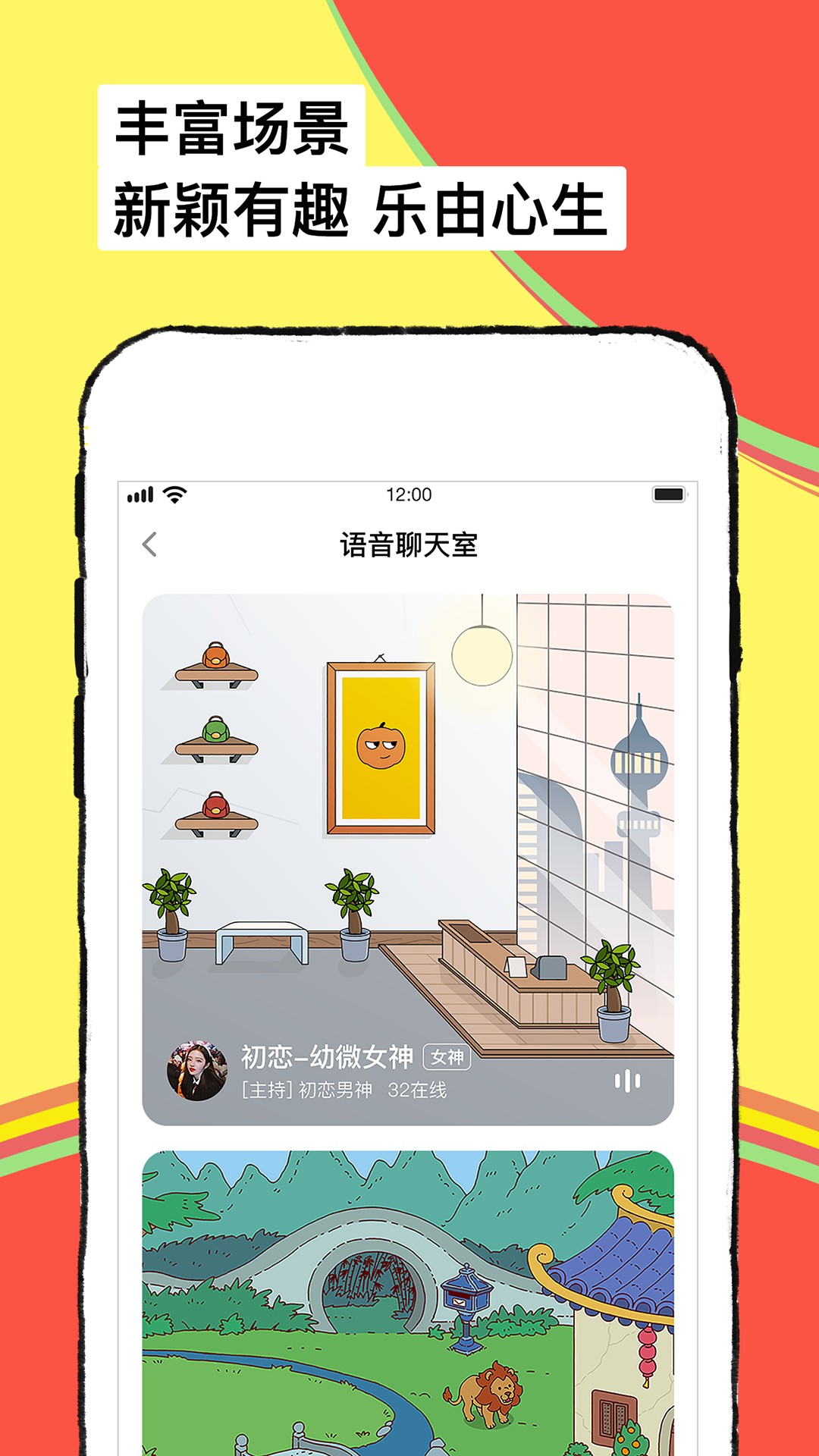 碰碰手机软件app截图