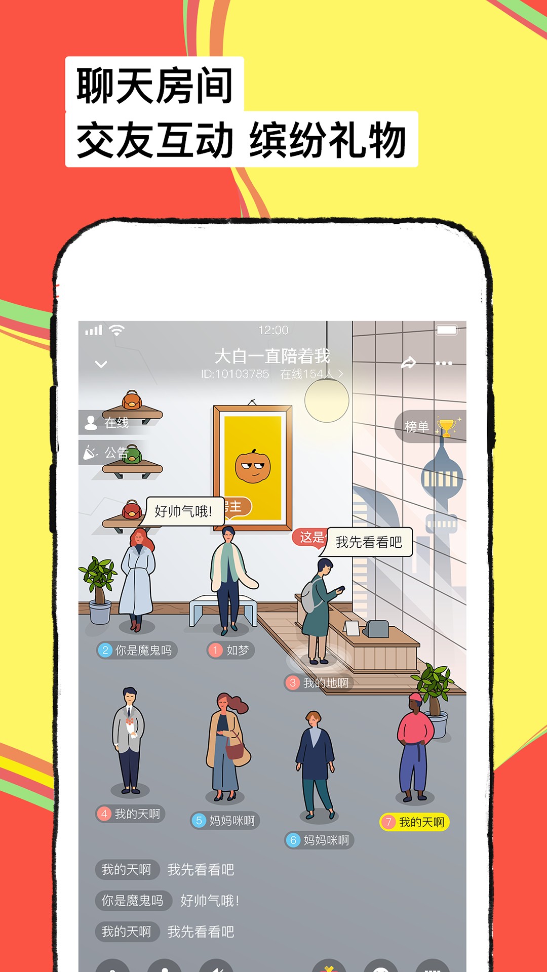 碰碰手机软件app截图