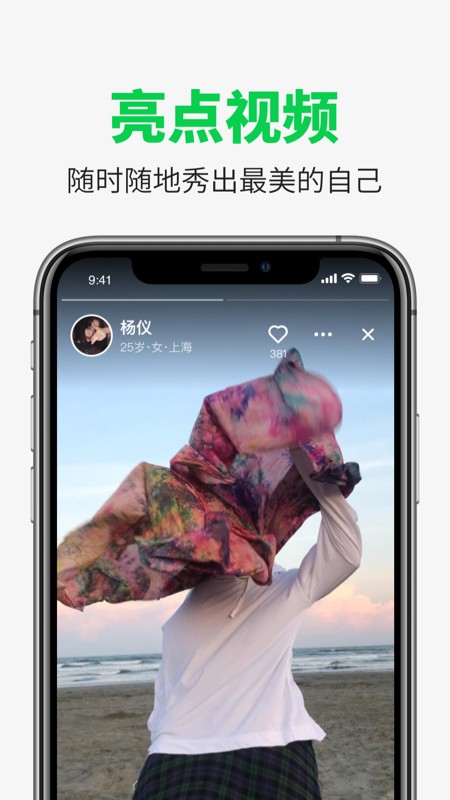 友友手机软件app截图