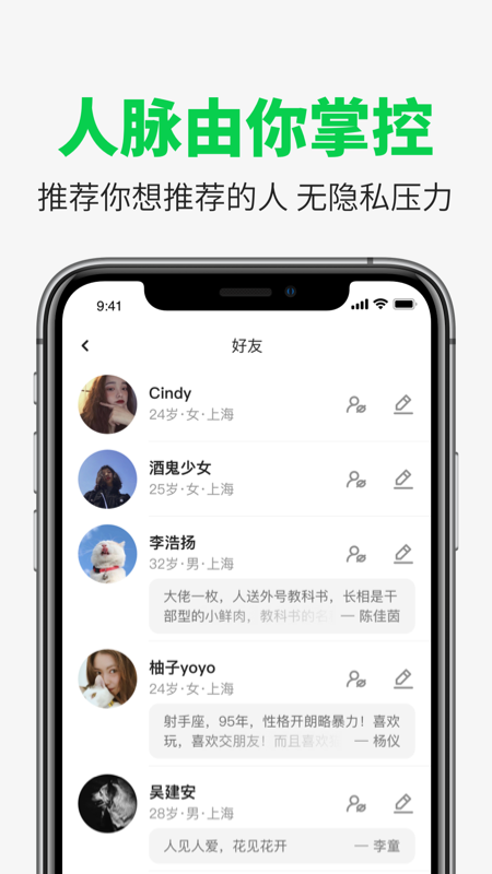 友友手机软件app截图