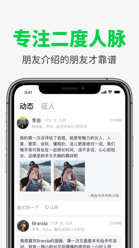 友友手机软件app截图