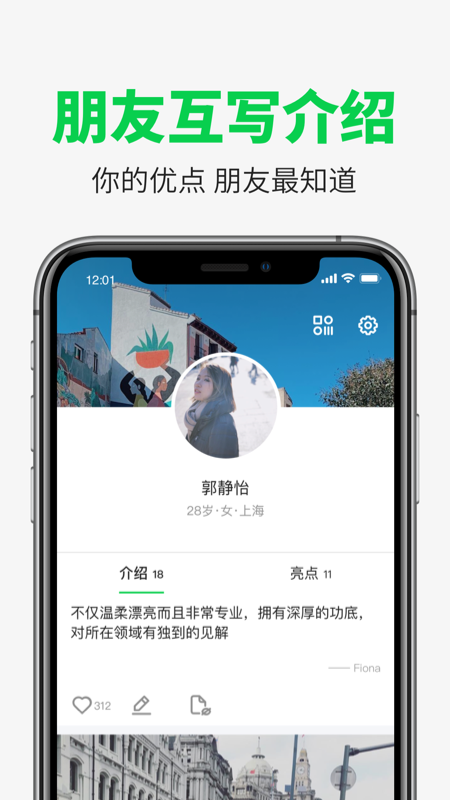 友友手机软件app截图