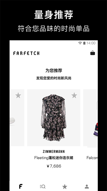 Farfetch手机软件app截图