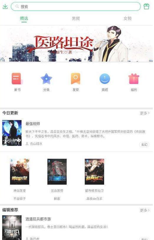 淘点小说手机软件app截图