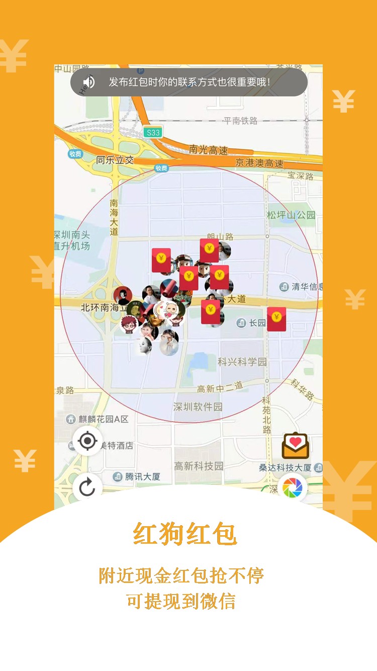 红狗手机软件app截图