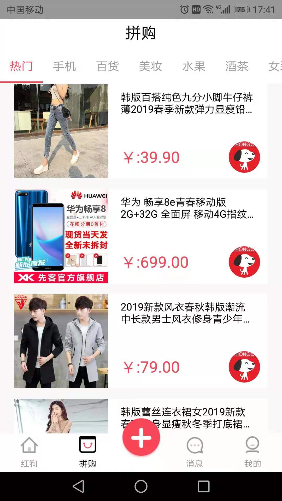 红狗手机软件app截图