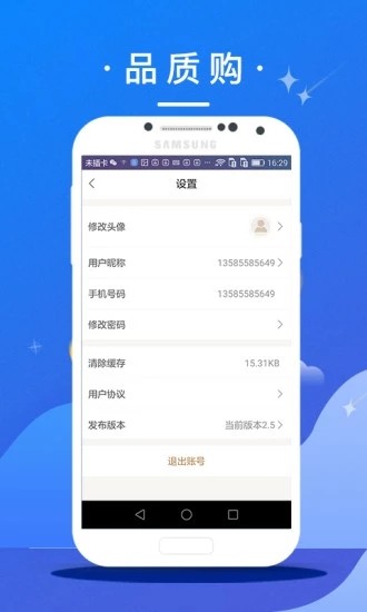 赤峰全球购手机软件app截图