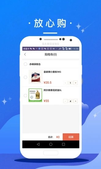 赤峰全球购手机软件app截图