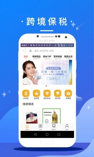 赤峰全球购手机软件app截图