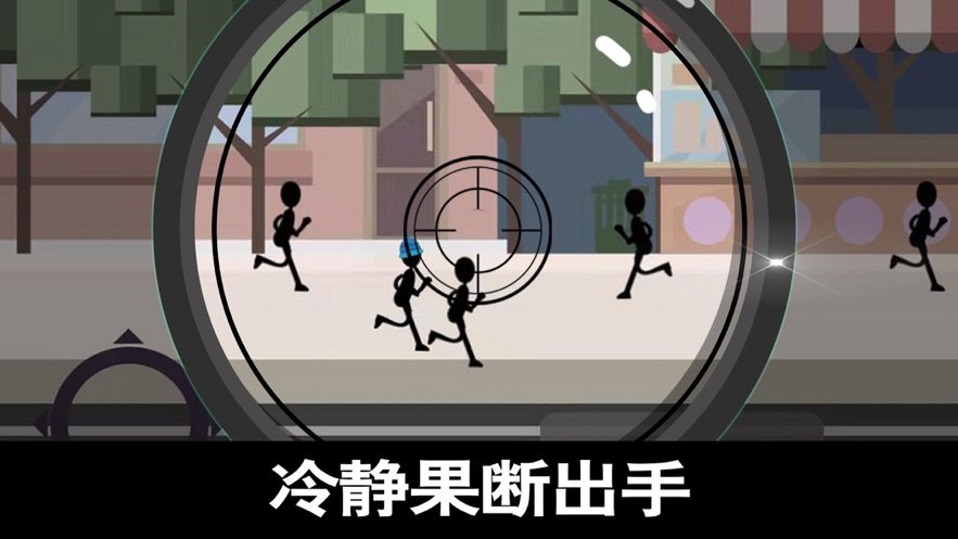 火柴狙击英雄手游app截图