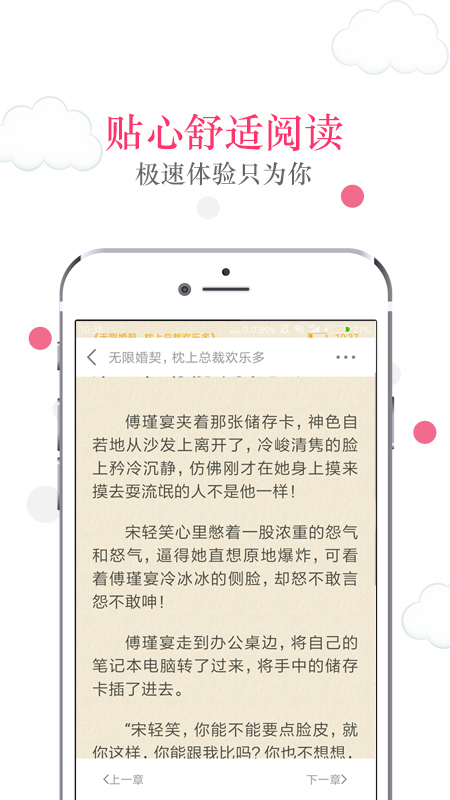 免费读书追书小说阅读手机软件app截图