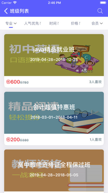 酷学院手机软件app截图