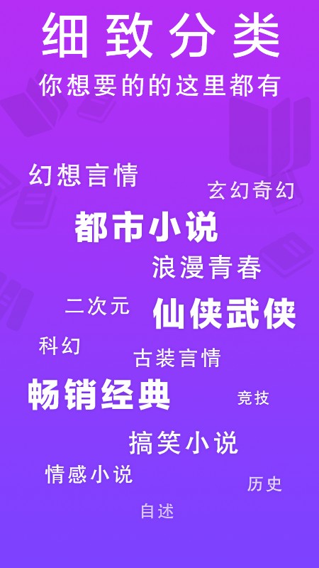 小说帮手机软件app截图