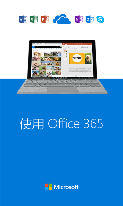 OneDrive手机软件app截图