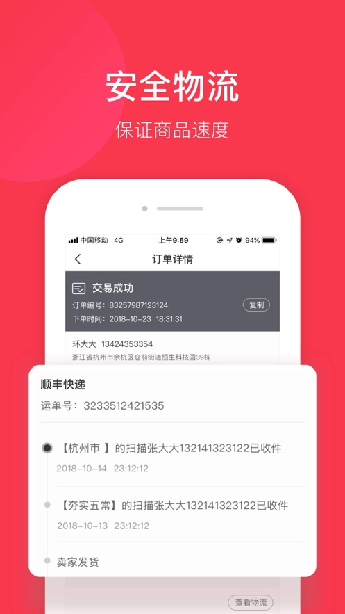 全球自选手机软件app截图