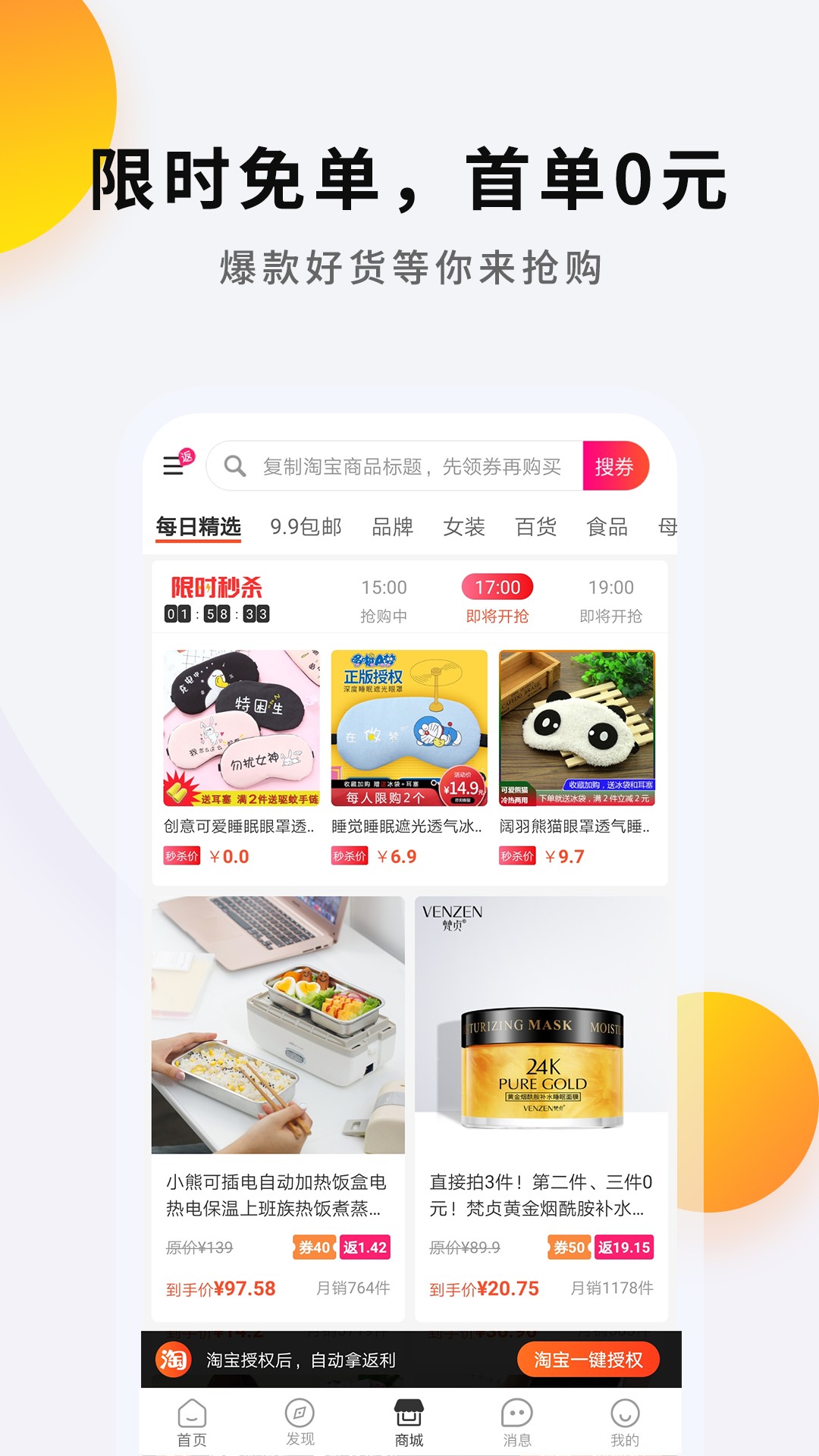 飞吖手机软件app截图