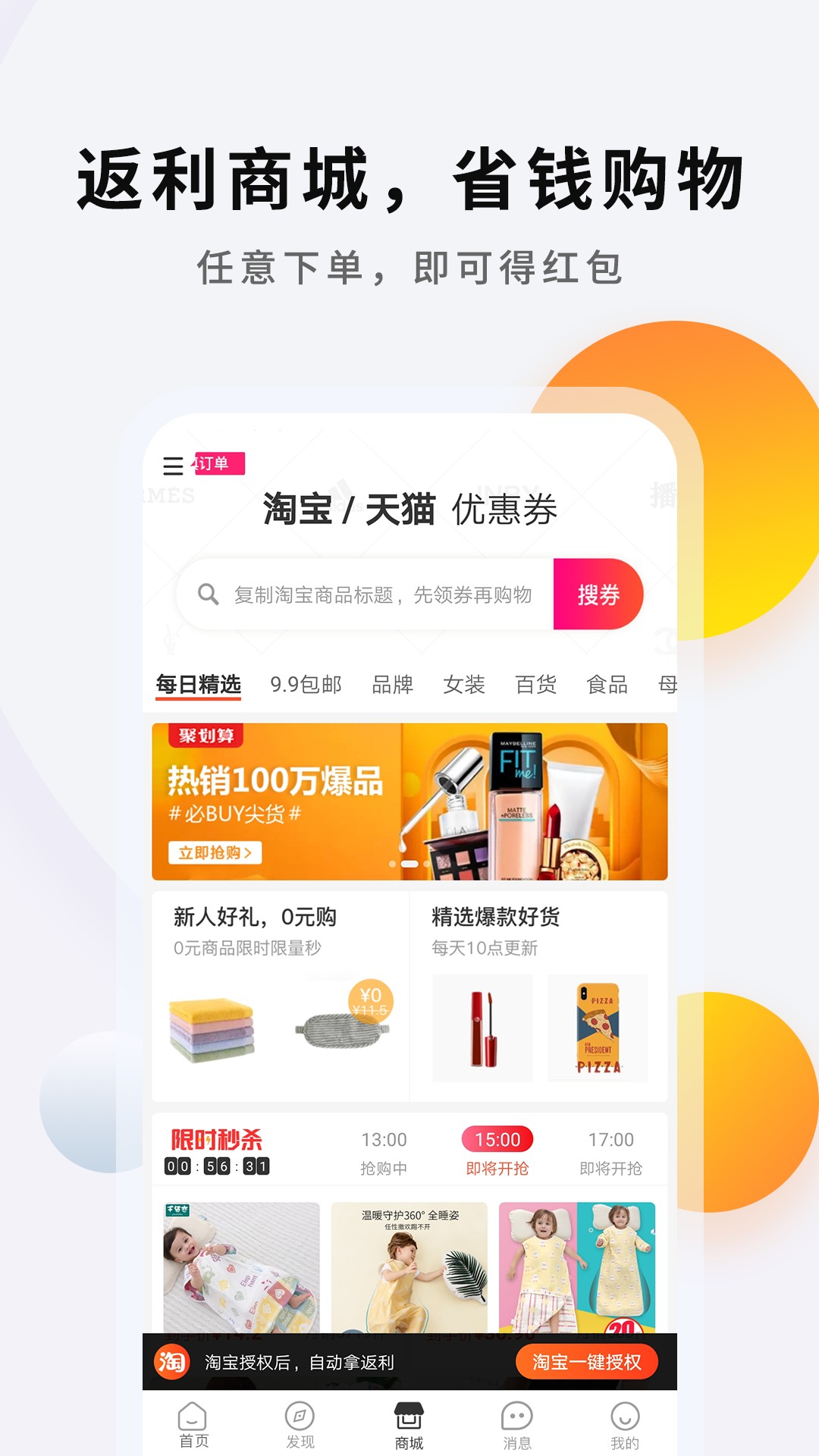 飞吖手机软件app截图