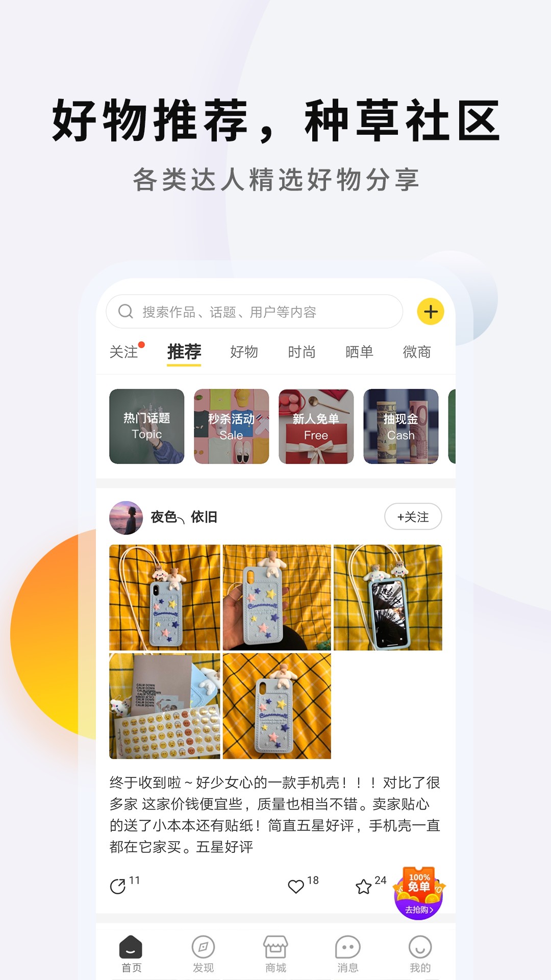 飞吖手机软件app截图