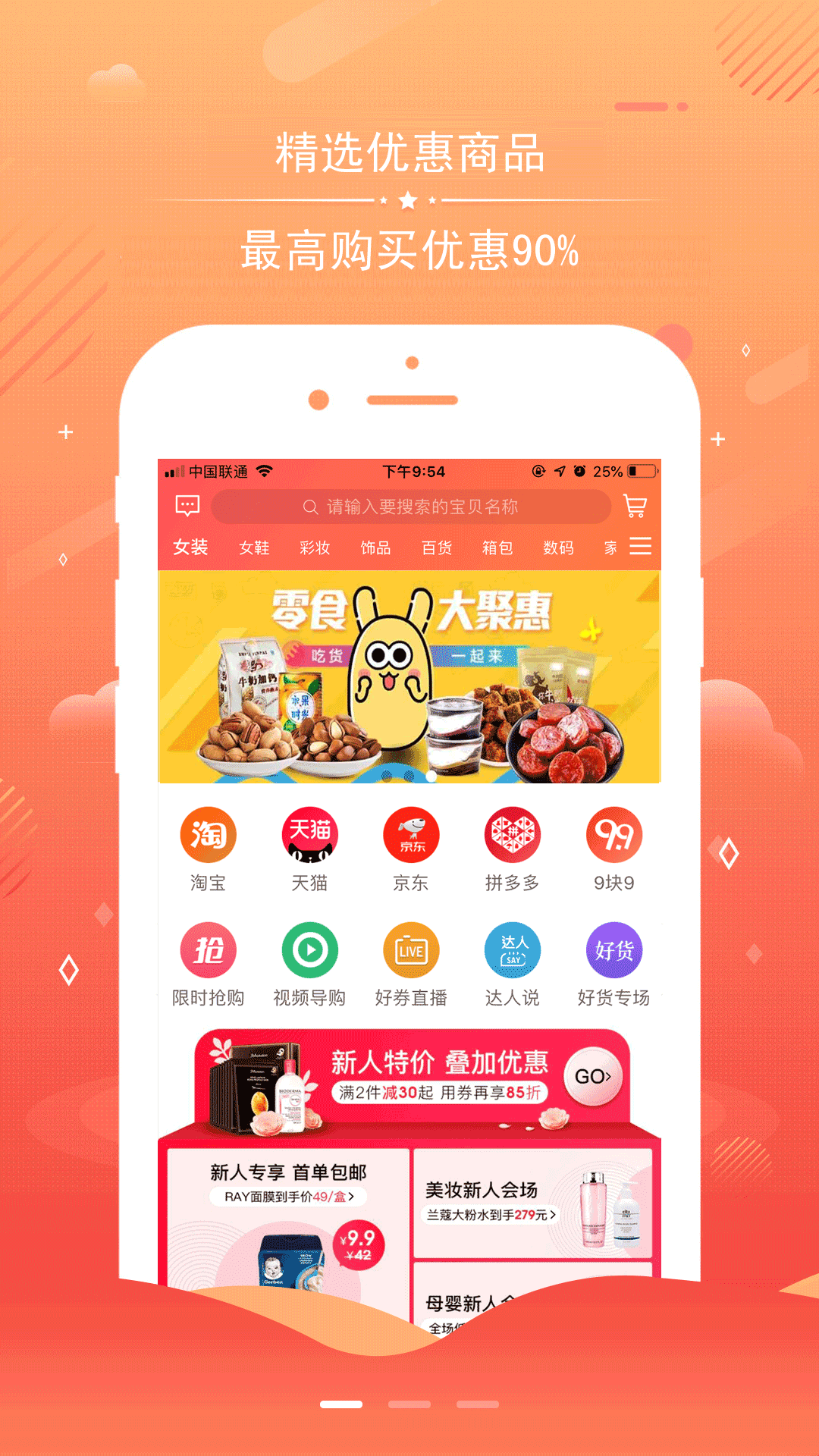 赚多宝手机软件app截图