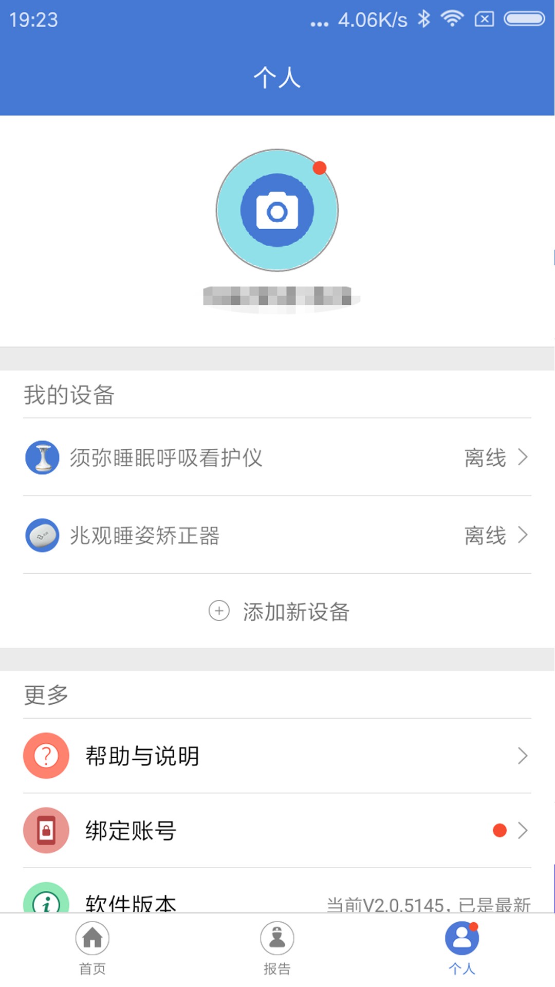 须弥手机软件app截图