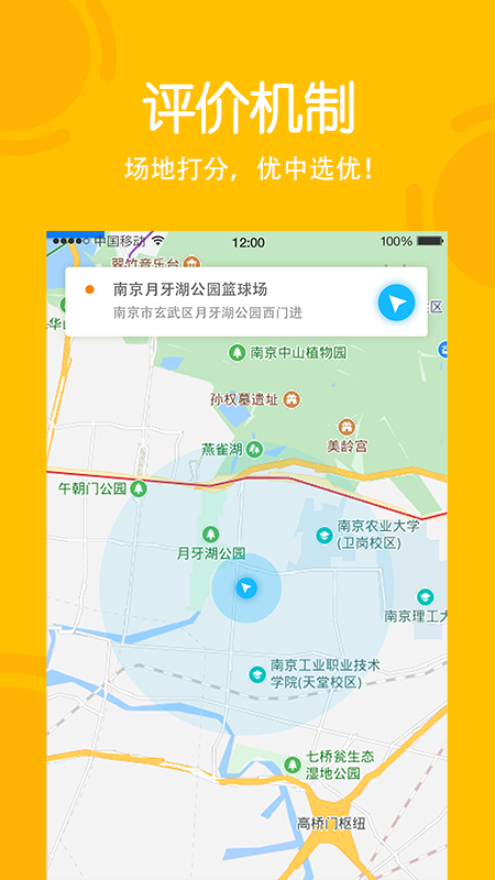 虎跃体育健身手机软件app截图