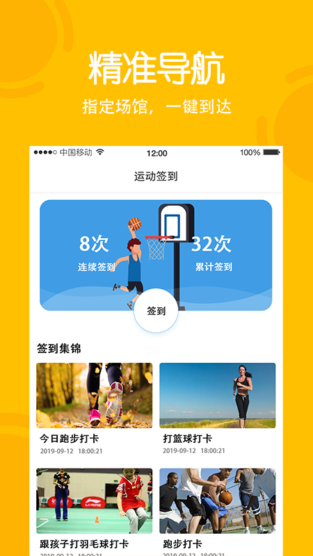 虎跃体育健身手机软件app截图