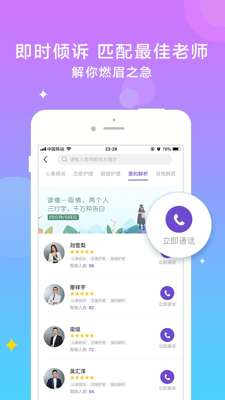 屋檐心事手机软件app截图