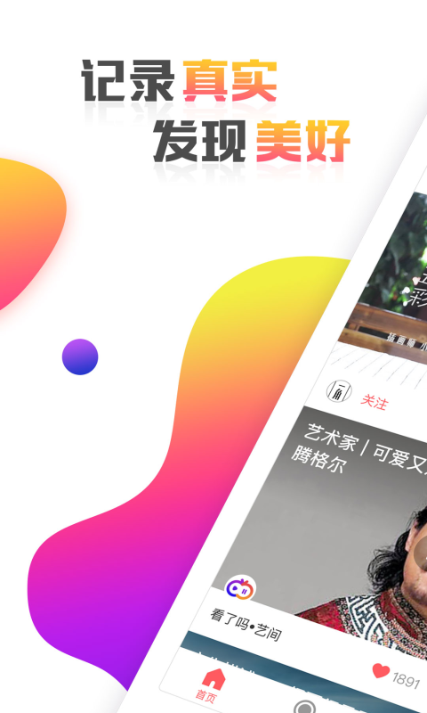 看了吗手机软件app截图