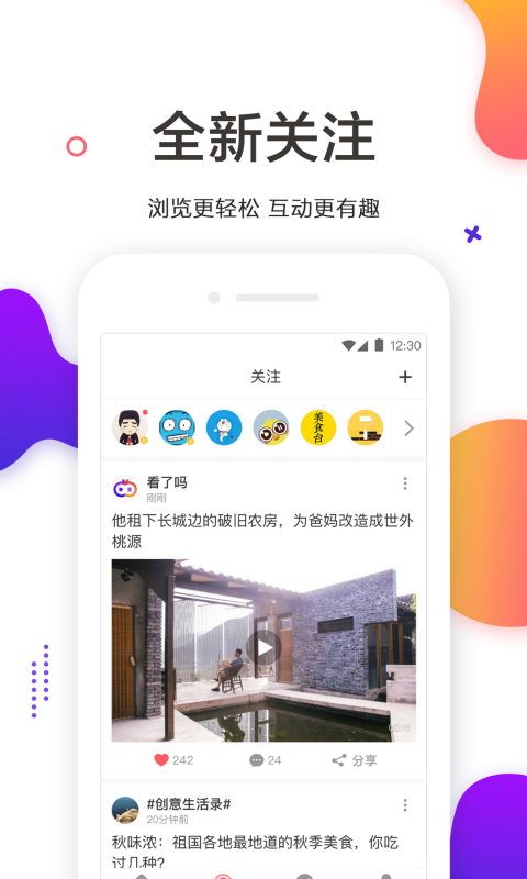 看了吗手机软件app截图