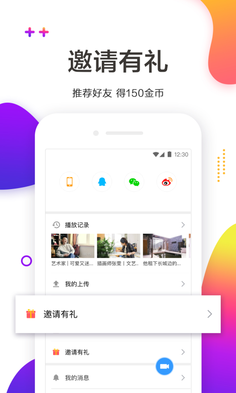 看了吗手机软件app截图