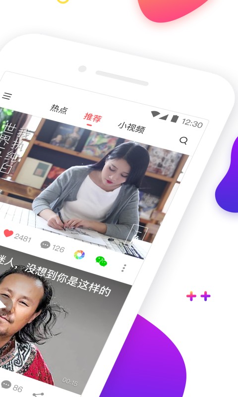 看了吗手机软件app截图