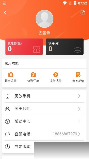 邻仓手机软件app截图