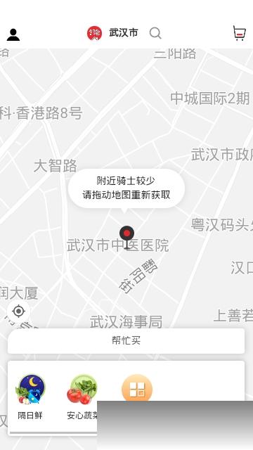 邻仓手机软件app截图