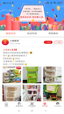 依莲雅手机软件app截图